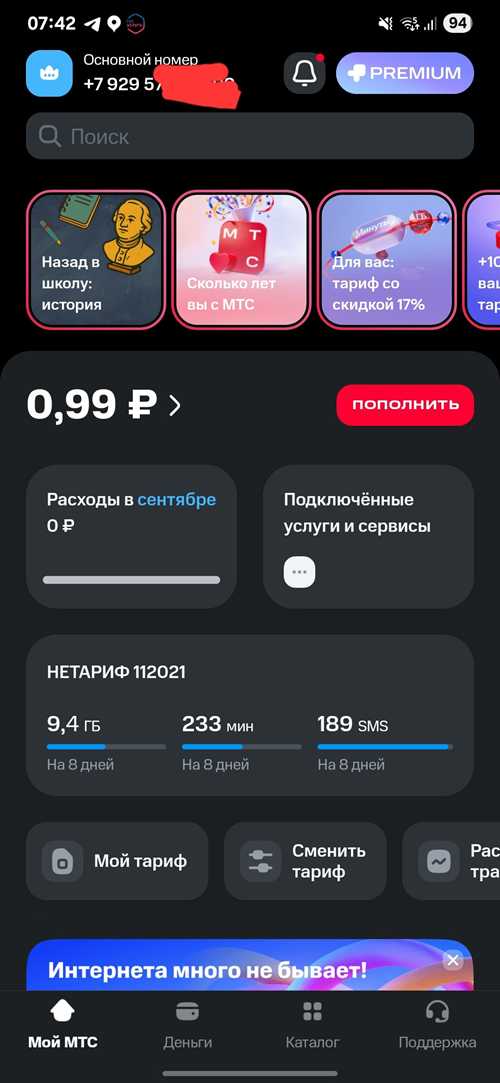 технические уведомления