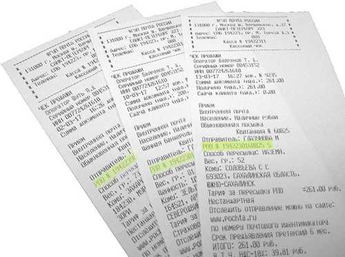 что делать, если трек-номер не работает