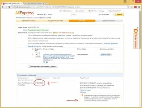 инструменты для отслеживания