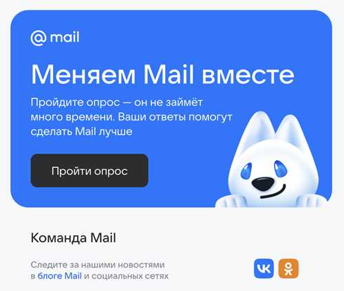устаревшие и ненужные письма