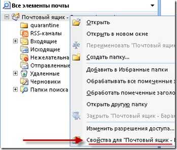 проверка настроек почтового ящика