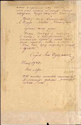 что включить в письмо для передачи исторической памяти
