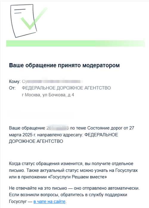 1. неправильный адресат