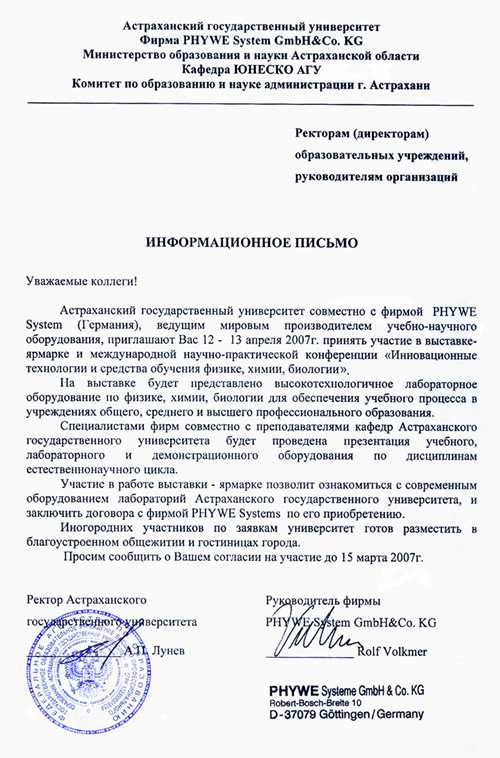 как реагировать на письмо «что я ем» и что с ним делать