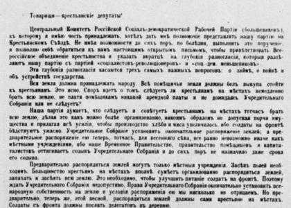влияние письма на политическую жизнь и общественные движения