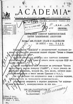 основные идеи и требования, изложенные в письме