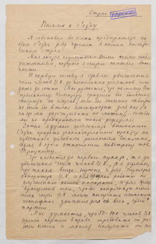 влияние на политическую повестку