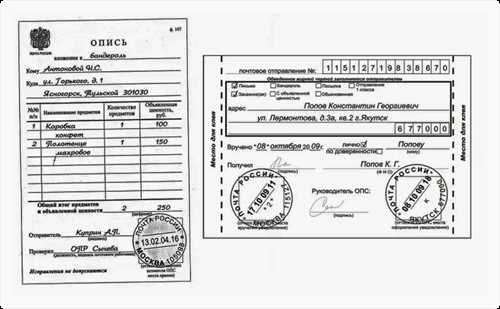 какие услуги включает в себя письмо-конверт от почты россии