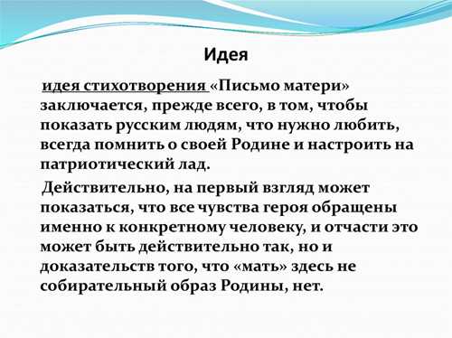 как завершить письмо: советы по заключительным фразам и пожеланиям