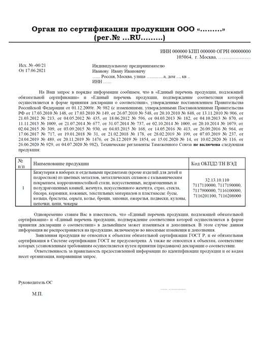 проблемы с заказом: что делать, если письмо настораживает