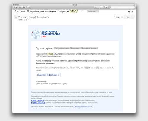 что делать при получении письма от гибдд