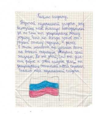 слова поддержки