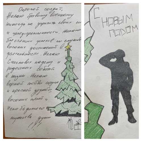 выражение поддержки