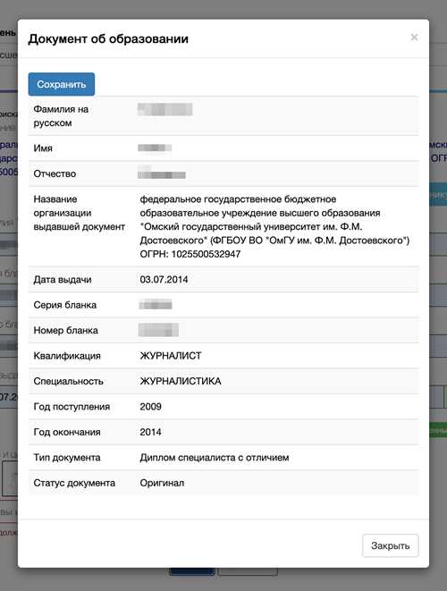 как правильно оформить заявку на отправку письма в фис