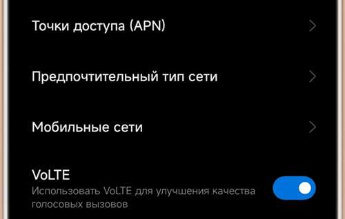 зависимости от оператора и совместимость устройств