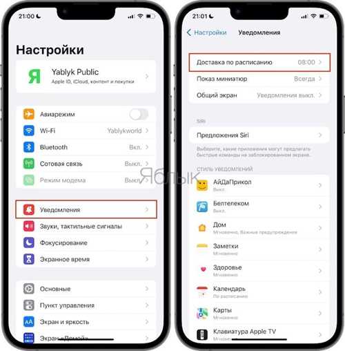 настройки уведомлений