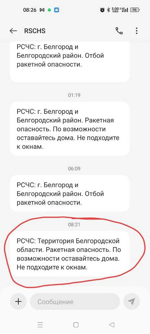 настройки смартфона, которые могут блокировать уведомления мчс