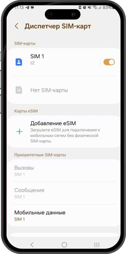 проверка настроек устройства