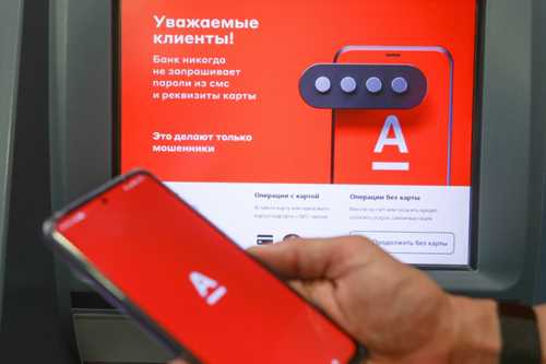 неправильные настройки в приложении альфа-банка