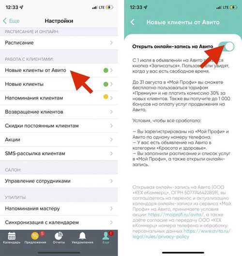 проблемы с настройками уведомлений в приложении