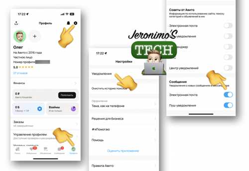 настройки внутри приложения