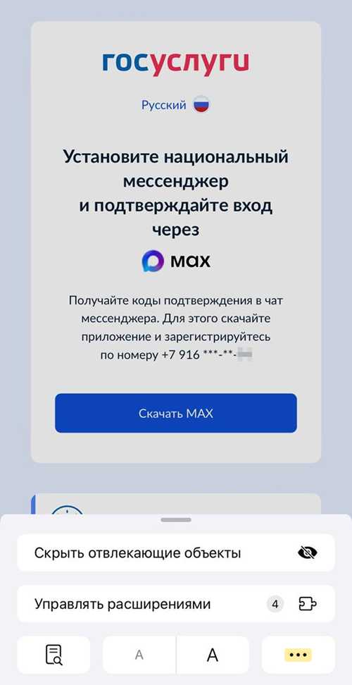 проверка безопасности: откуда приходит уведомление?