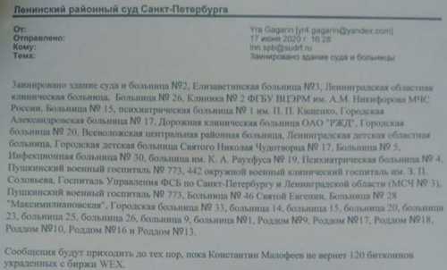 что делать при получении письма из суда