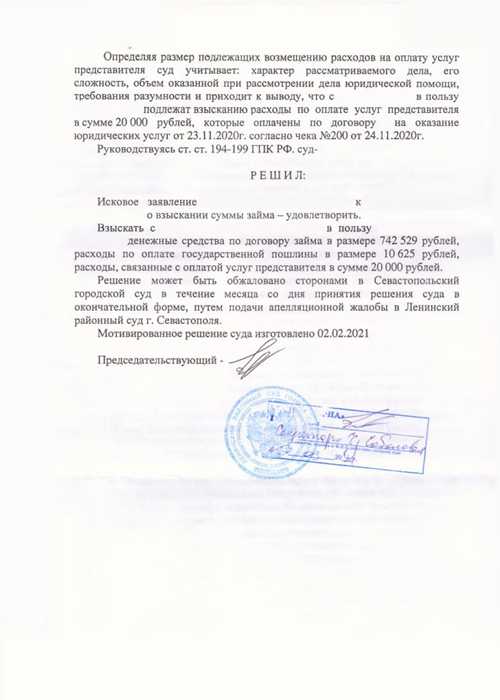 как правильно реагировать на судебное уведомление