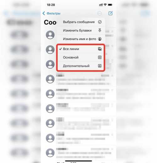 конфликты с приложениями для обмена сообщениями
