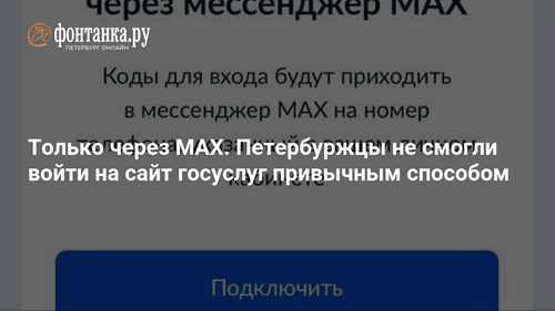 как настроить уведомления от госуслуг в приложении «макс»