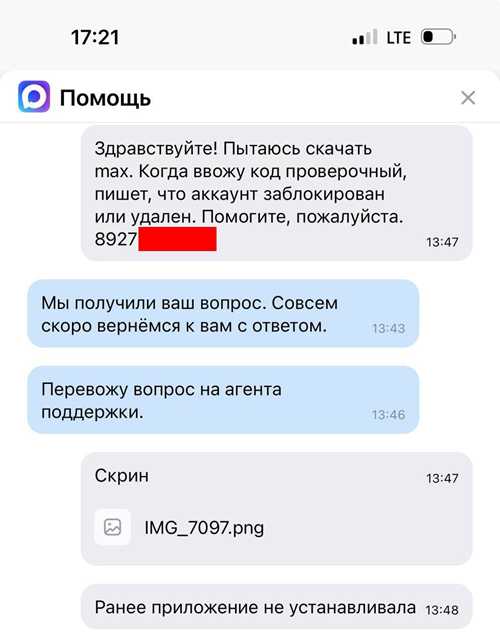 ошибки в приложении
