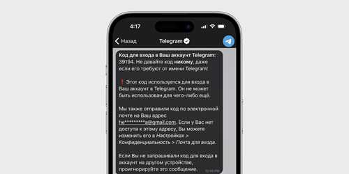 альтернативные способы восстановления доступа к аккаунту telegram
