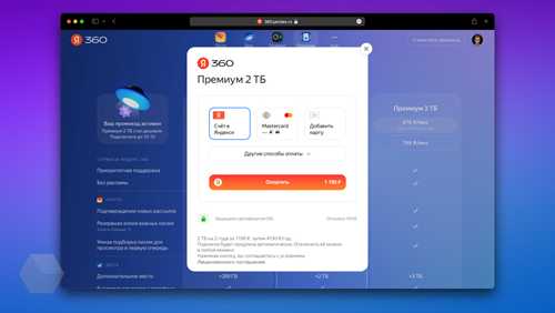 какие сервисы и продукты доступны в рамках подписки 360?