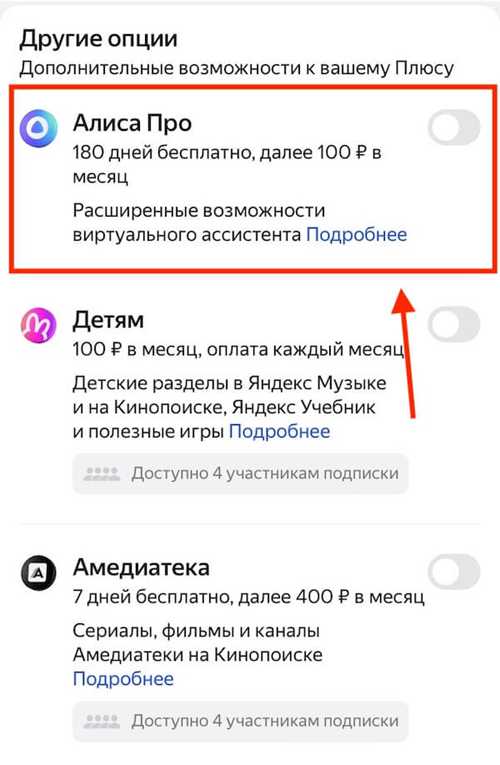 цена и доступные пакеты