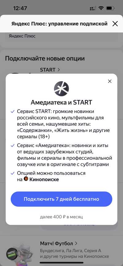 сравнение контента и эксклюзивных предложений на платформах