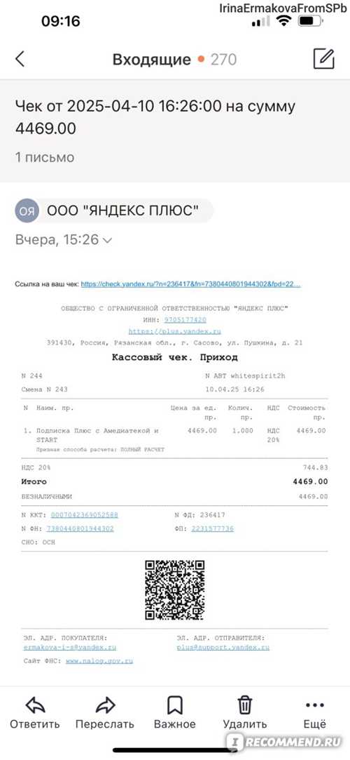 как подключить и настроить подписку на платформе