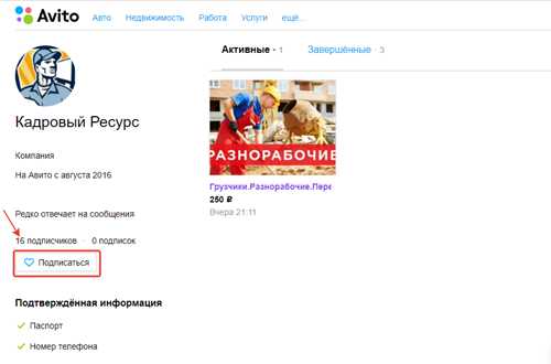 повышение доверия