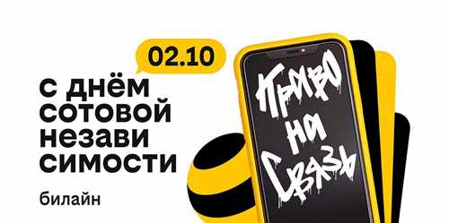 что делать, если не удается отключить подписку bee?