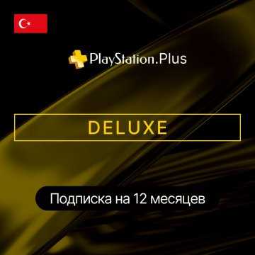 ключевые преимущества подписки deluxe