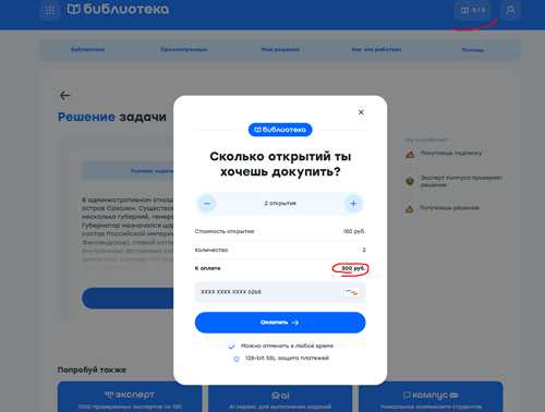 проверьте свои данные