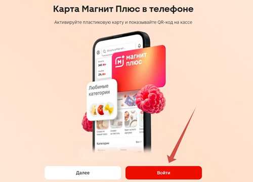 как оформить подписку «магнит плюс» и активировать скидки