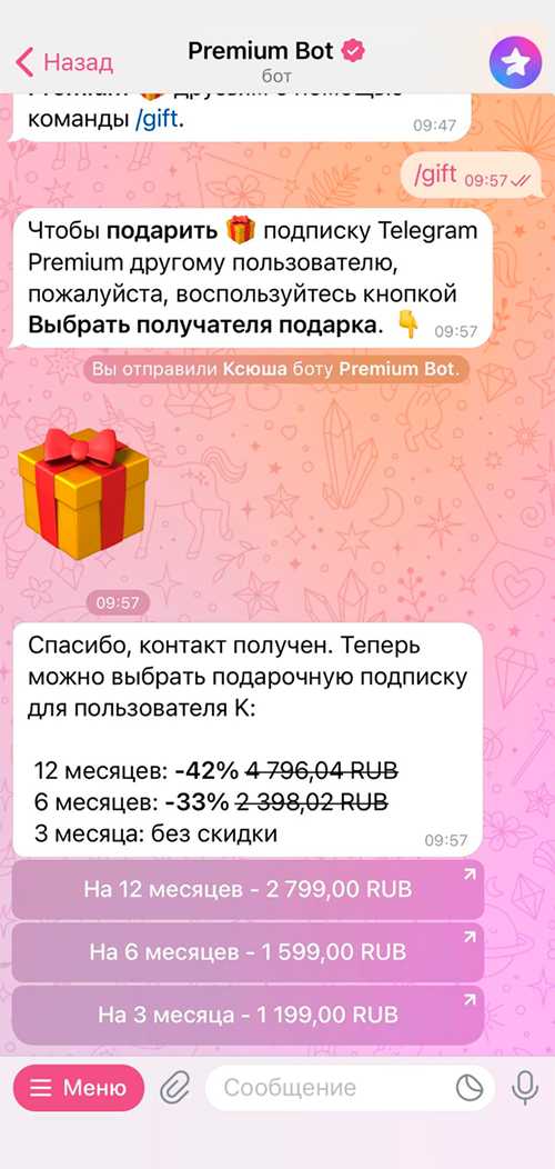 преимущества подписки «премиум» за 99 рублей