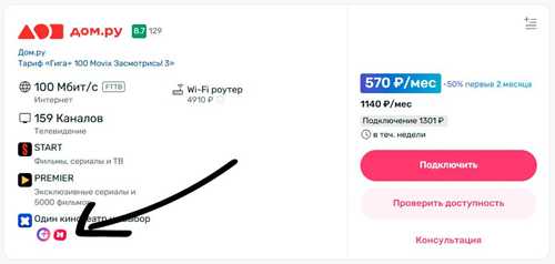 как подключить и настроить подписку «старт» на ivi