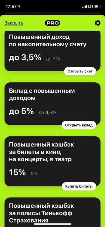 обзор включённых услуг и опций в подписке т-про