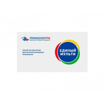 процесс подключения и активации подписки триколор