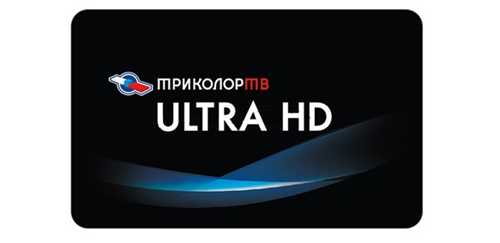 как подключить подписку ultra и стоимость услуг