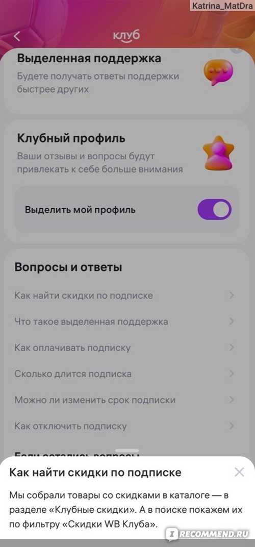 возможные последствия отключения подписки и как их избежать