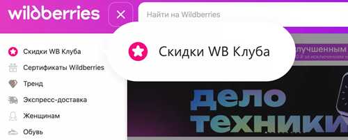 потеря скидок и акций