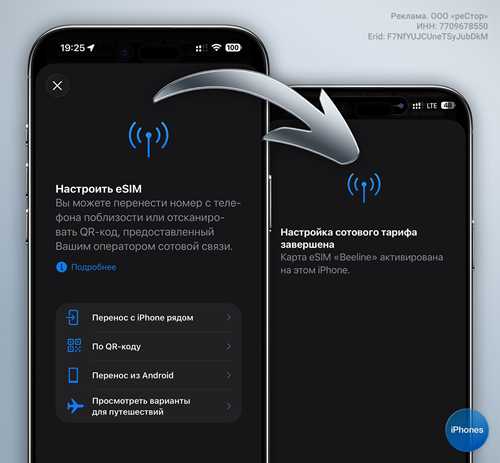 проверка настроек esim и телефона