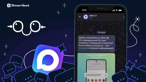 как приложение max собирает данные о пользователях?